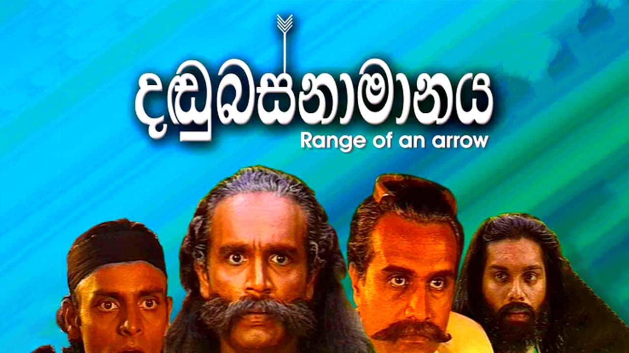 Dandubasnamanaya backdrop