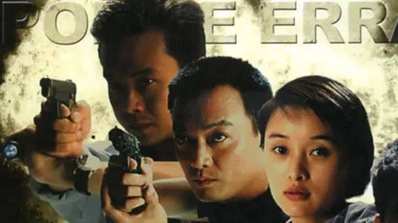 刑警使命 backdrop