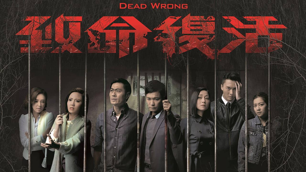 Dead Wrong backdrop