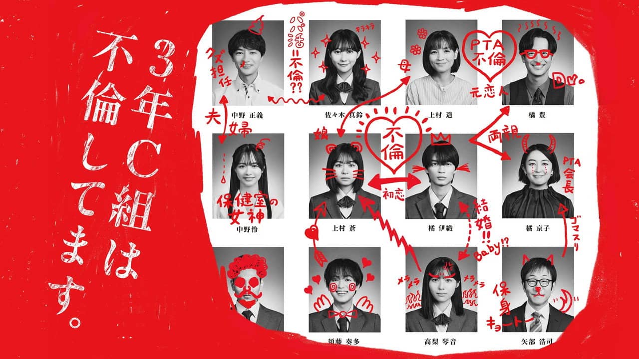 Class of Cheaters backdrop
