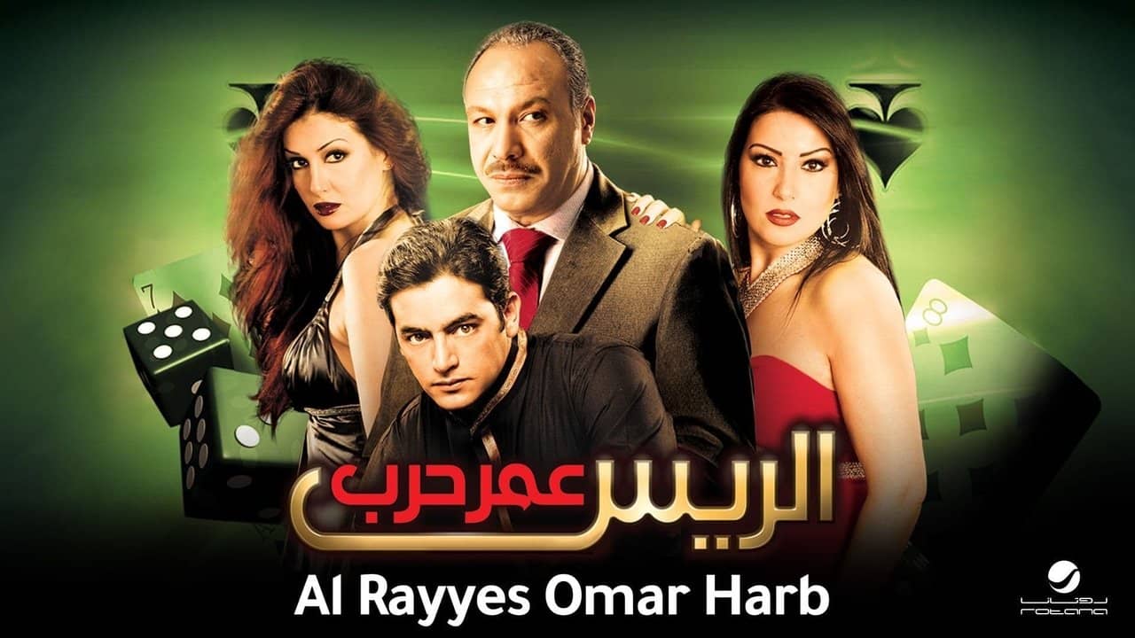 Chief Omar Harb backdrop