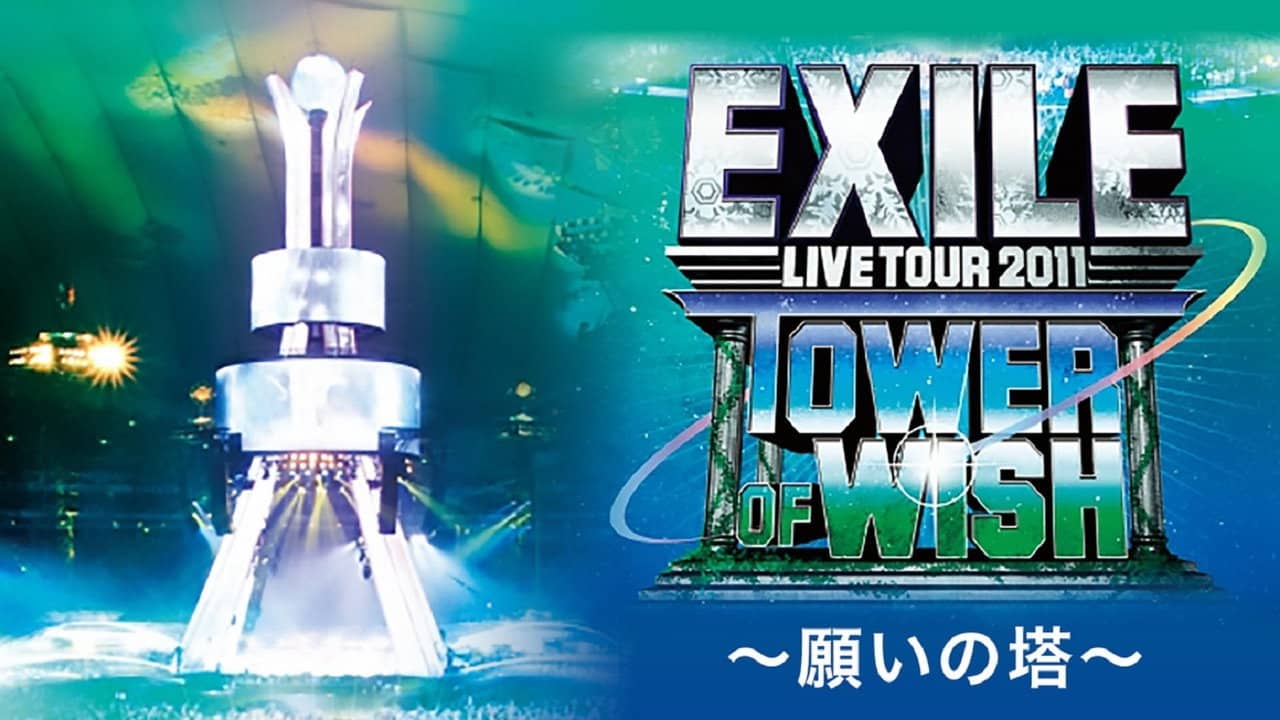 EXILE LIVE TOUR 2011 TOWER OF WISH ~願いの塔~ backdrop