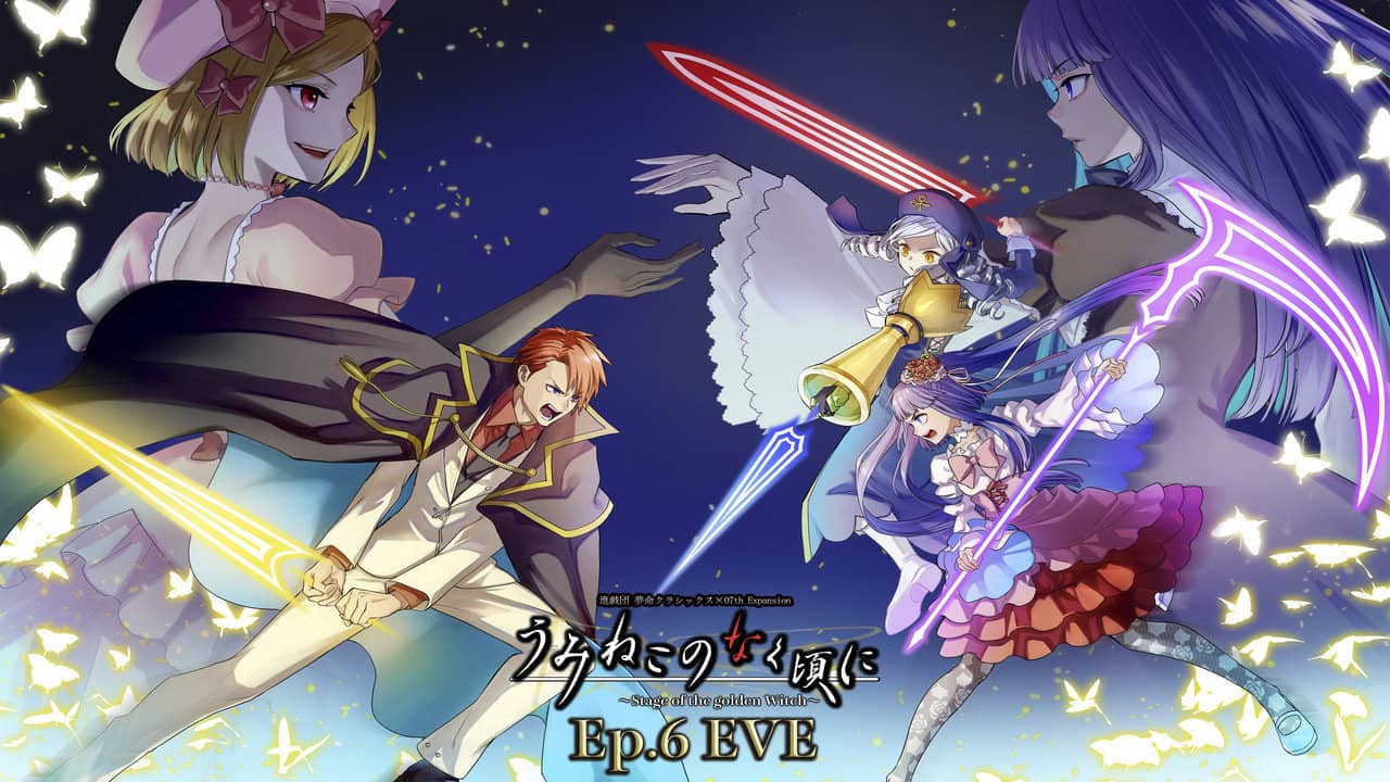 When the Seagulls Cry ~Stage of the golden Witch~ Episode 6 EVE backdrop