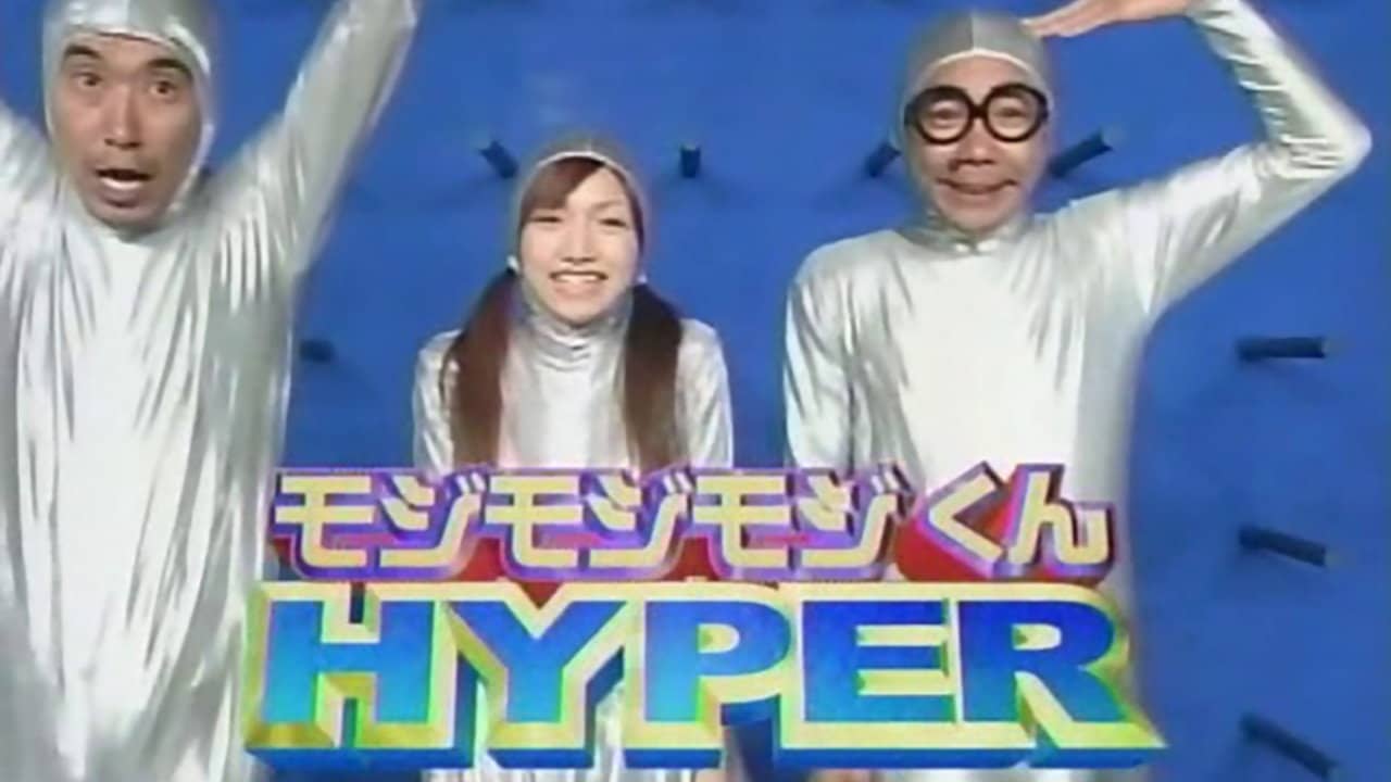 Mojimoji-kun HYPER backdrop