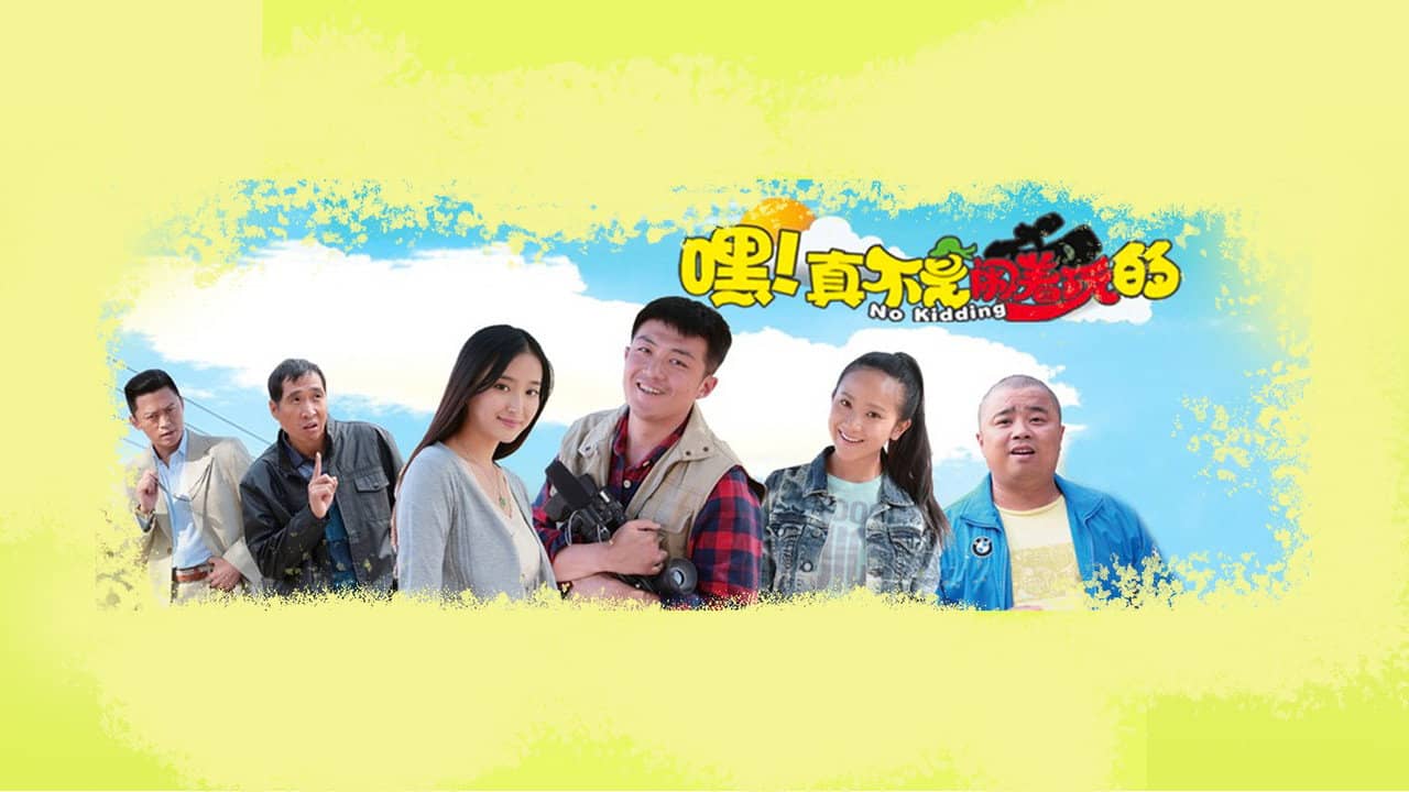 嘿!真不是闹着玩的 backdrop