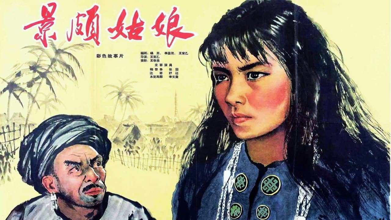 Jingpo Girl backdrop