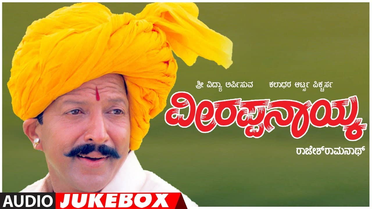 Veerappa Nayaka backdrop