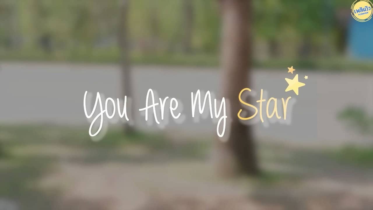 You are my star backdrop