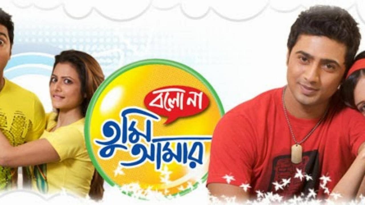 Bolo Na Tumi Amar backdrop