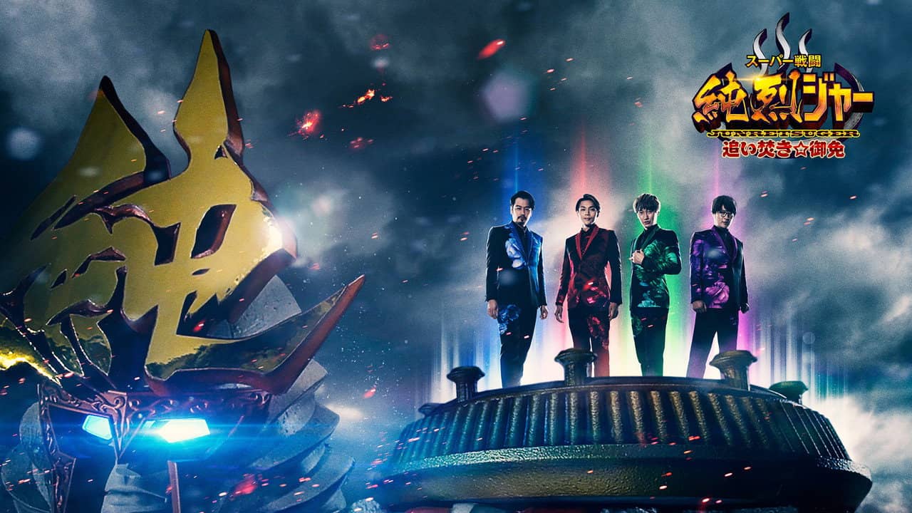 Super Sentojun Retsuger: ReheatingâExcuse backdrop