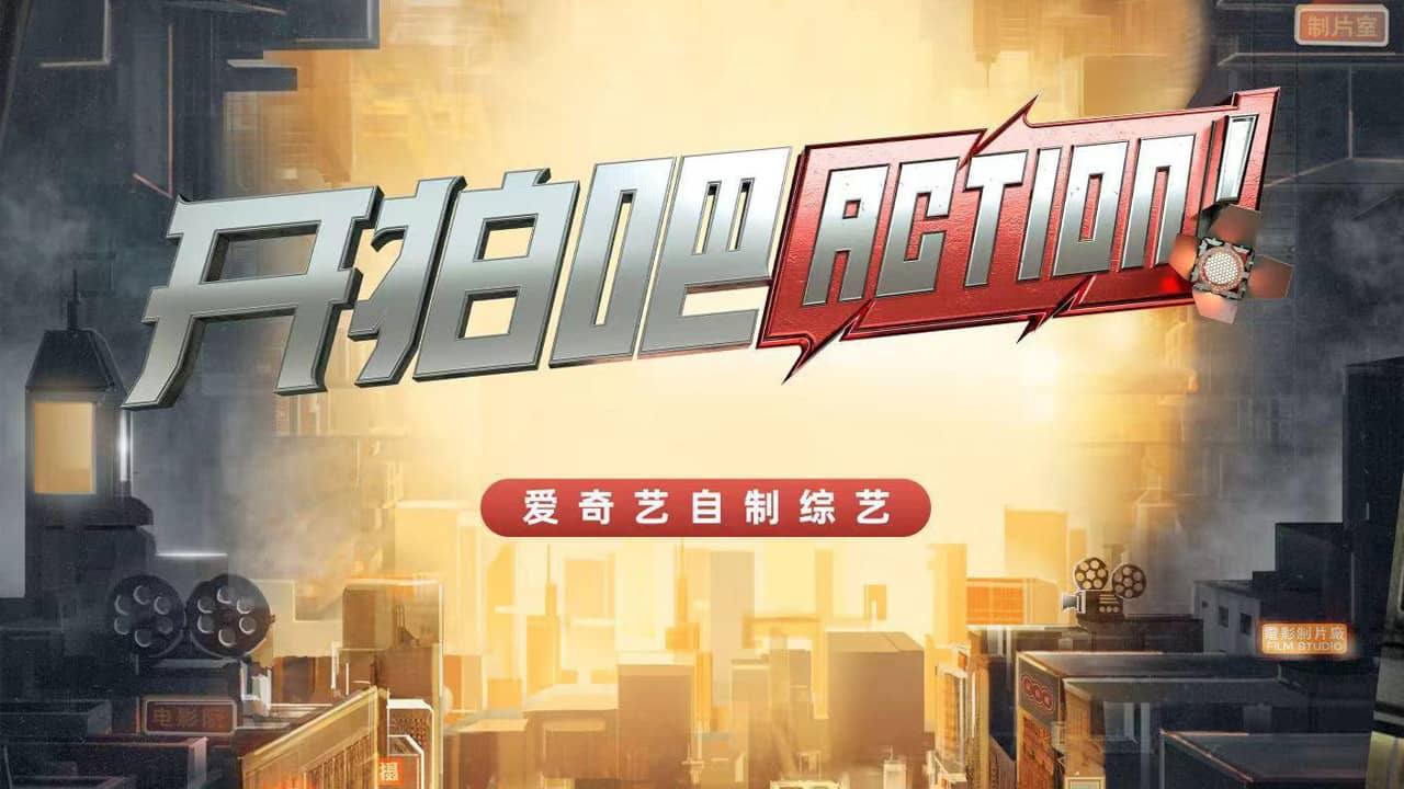 Action backdrop