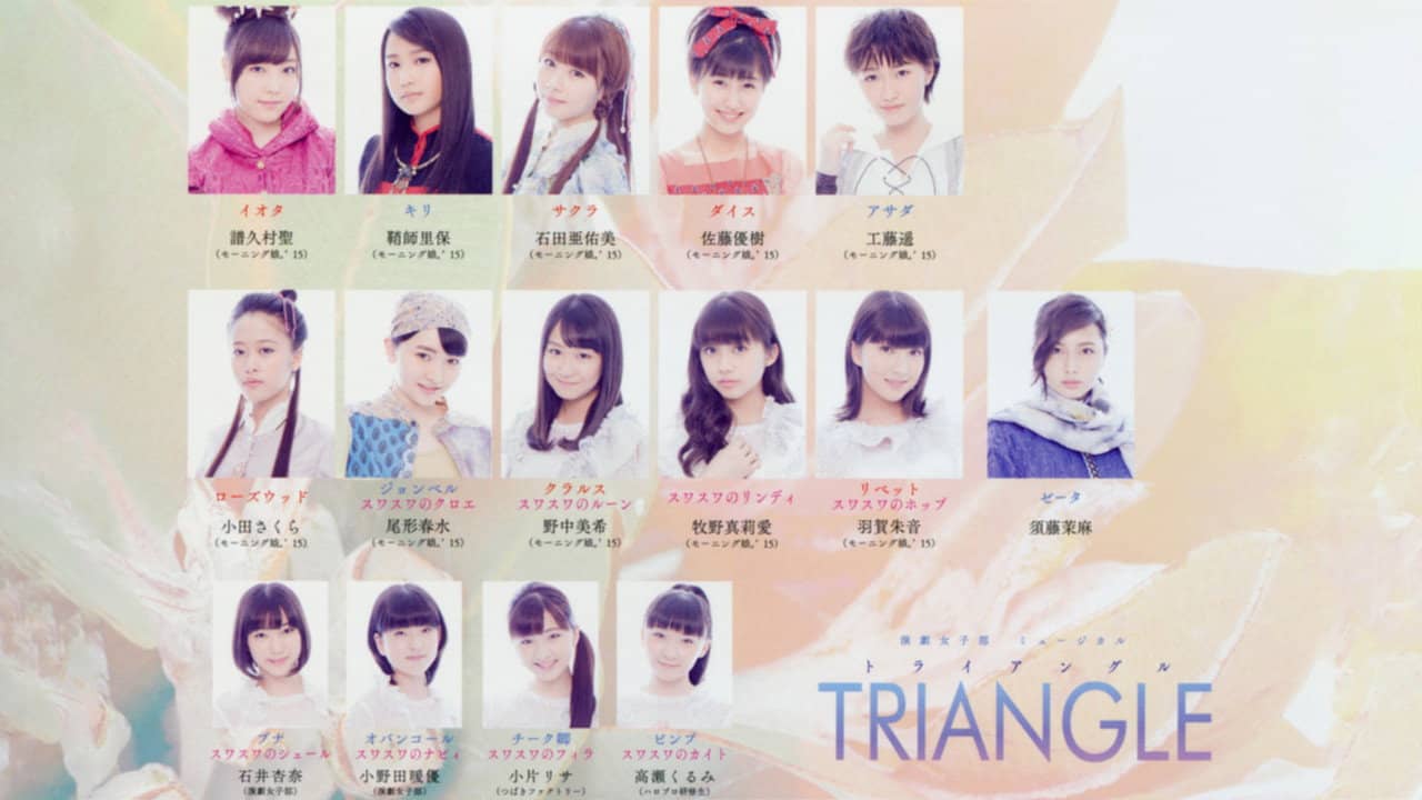 TRIANGLE ~The Musical~ backdrop