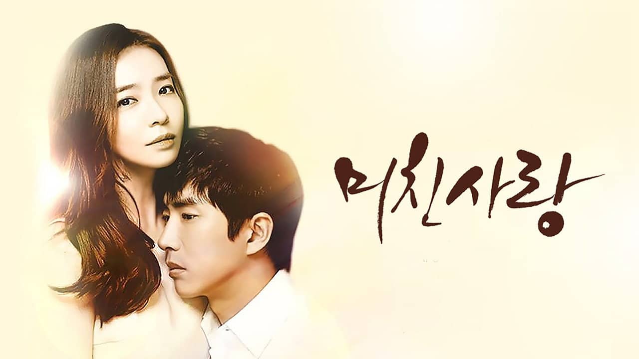 미친사랑 backdrop