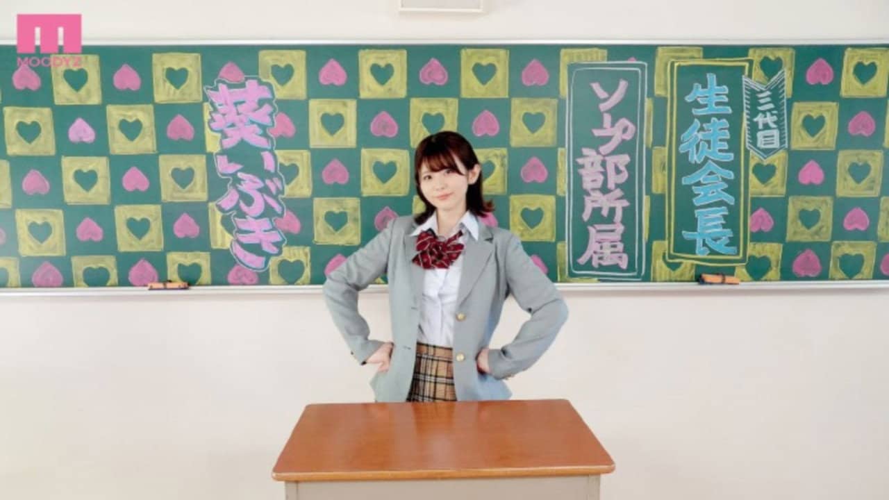 ソープ部を新たにつくった生徒会長いぶきちゃんがエッチな衣装で大奮闘!発射無制限サービス backdrop