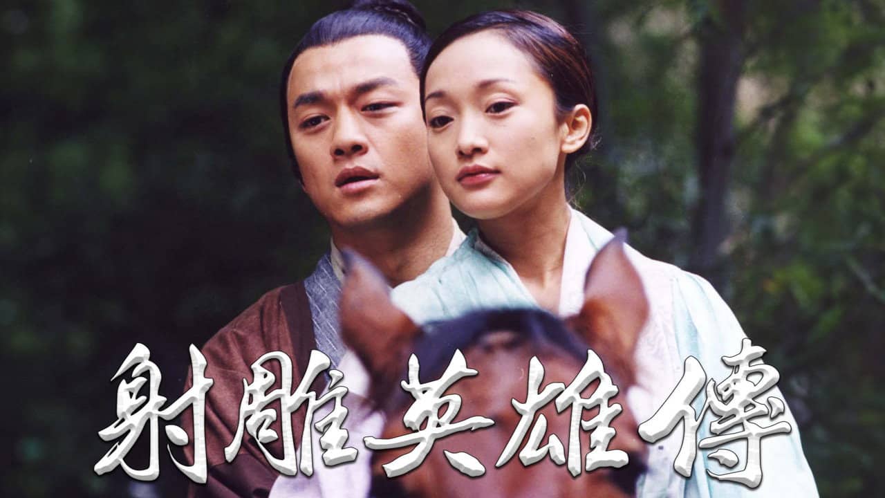 The Legend of the Condor Heroes backdrop
