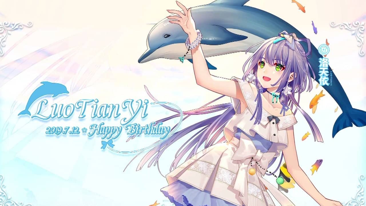 洛天依7周年生日音乐会 backdrop