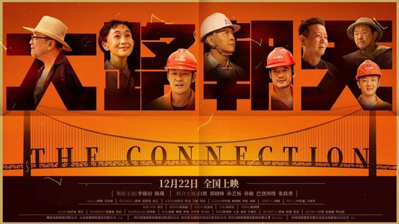 The Connection backdrop
