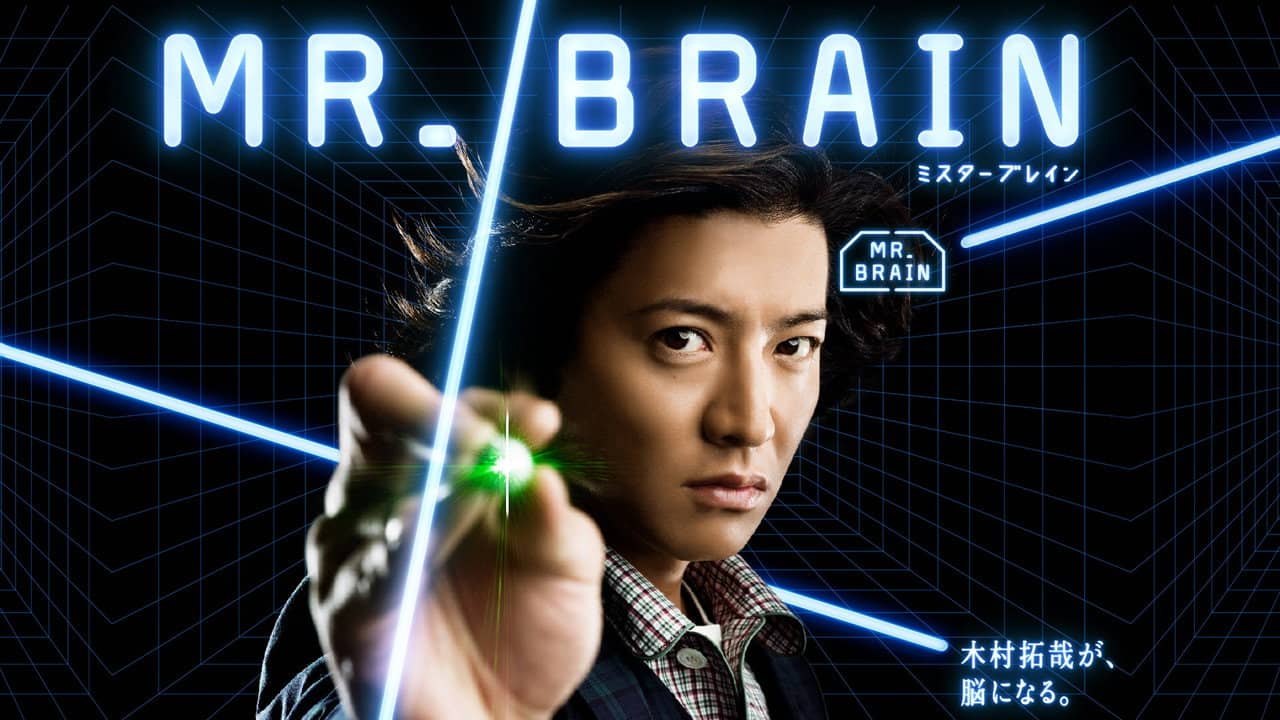 MR.BRAIN backdrop