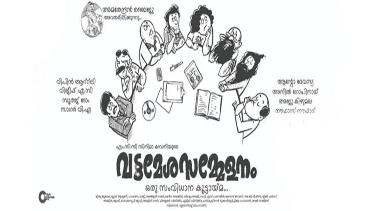 Vattamesha Sammelanam backdrop