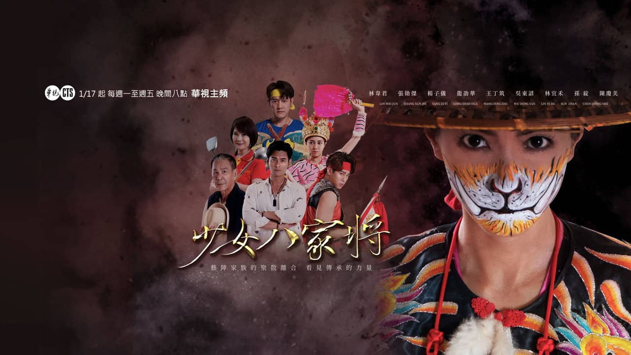 Girl's Ba-Jia-Jiang backdrop