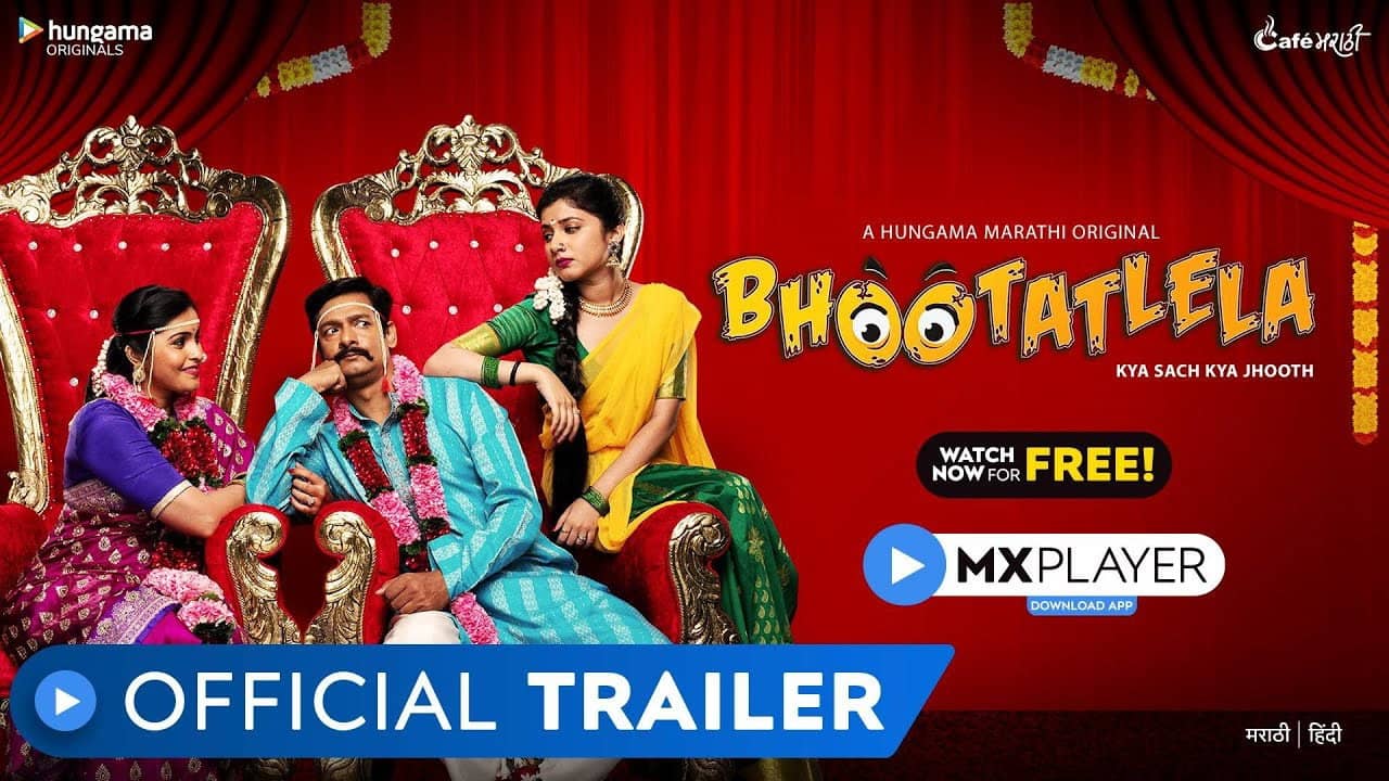 Bhootatlela backdrop