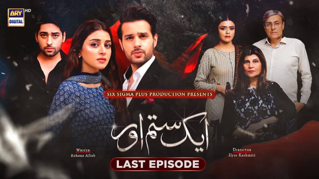 Aik Sitam Aur backdrop