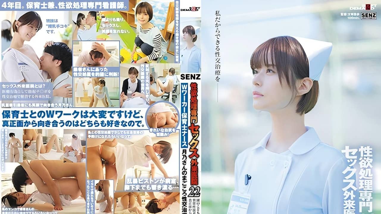 SDDE-720 backdrop