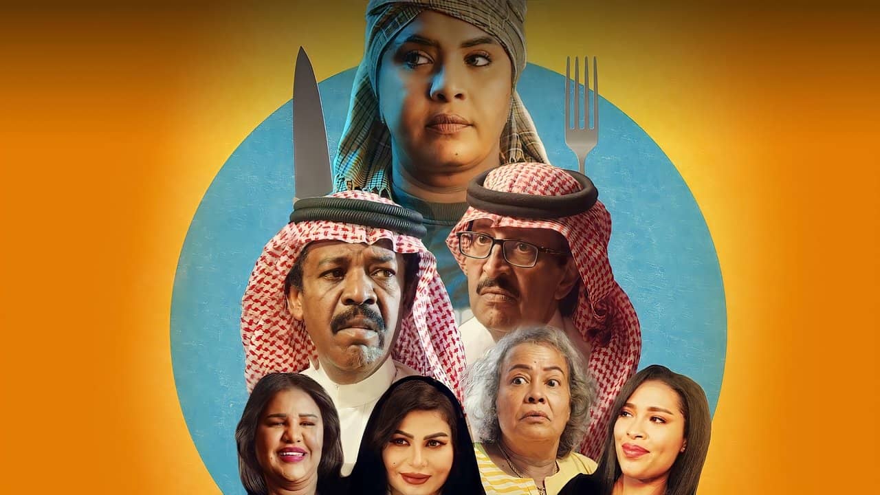بركات backdrop
