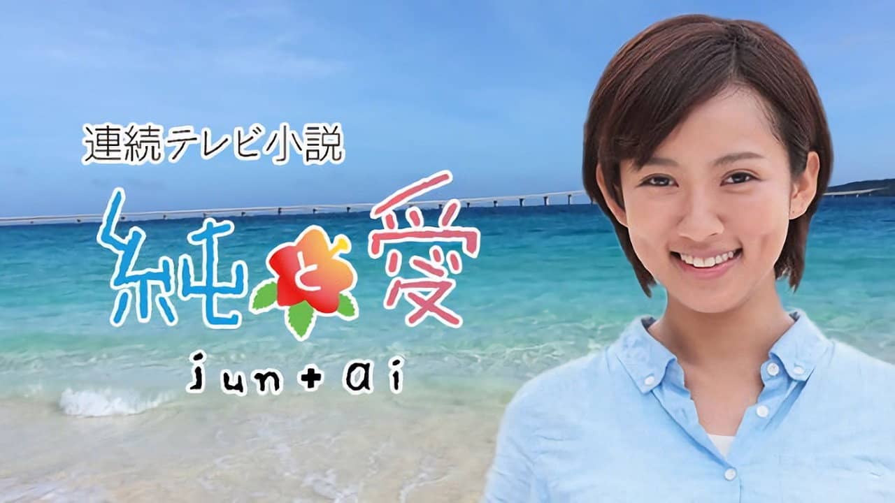 Jun to Ai backdrop