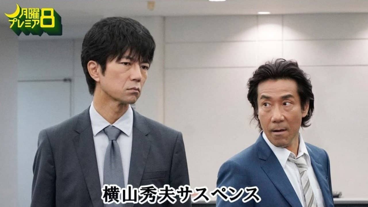 Yokoyama Hideo Suspense backdrop