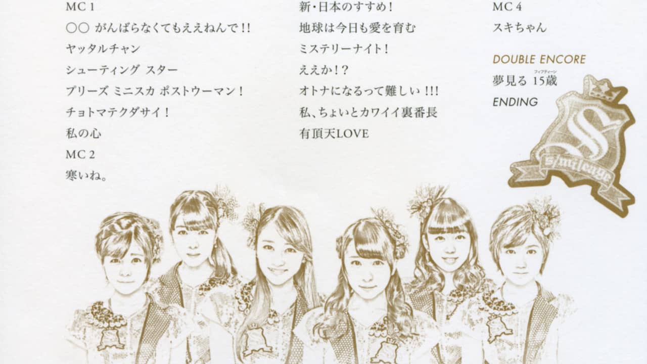 S/mileage 2014 Autumn ~FULL CHARGE~ FINAL in O-EAST backdrop