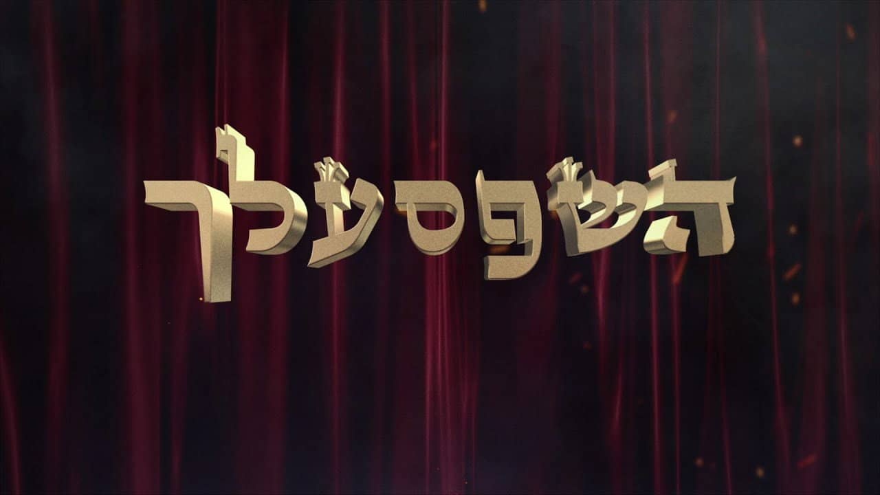 Hashepsalach backdrop
