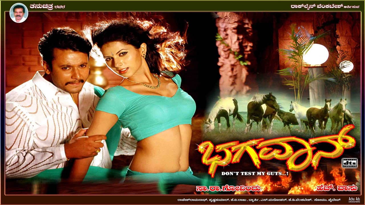 Bhagavan backdrop