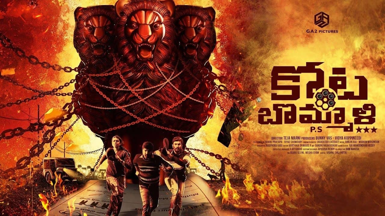 Kota Bommali PS backdrop