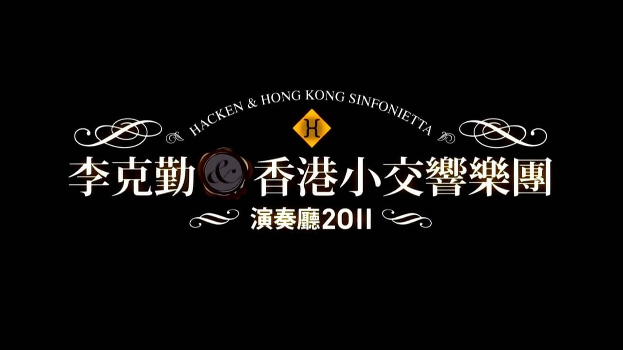 Hacken Lee And Hong Kong Sinfonietta Live 2011 backdrop