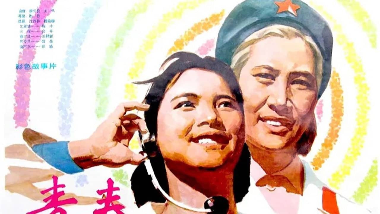 Youth backdrop