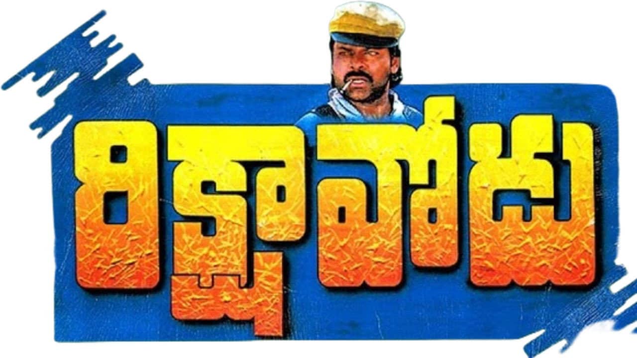 Rikshavodu backdrop