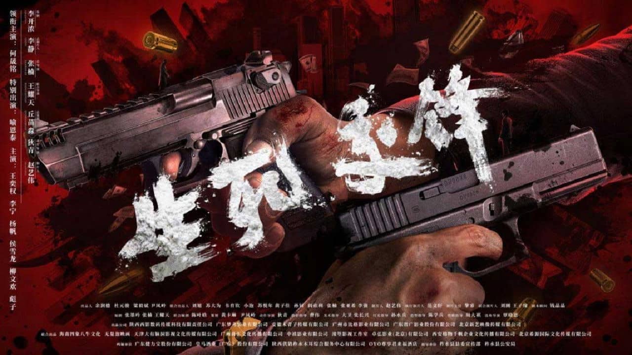 The Battle for Justice backdrop