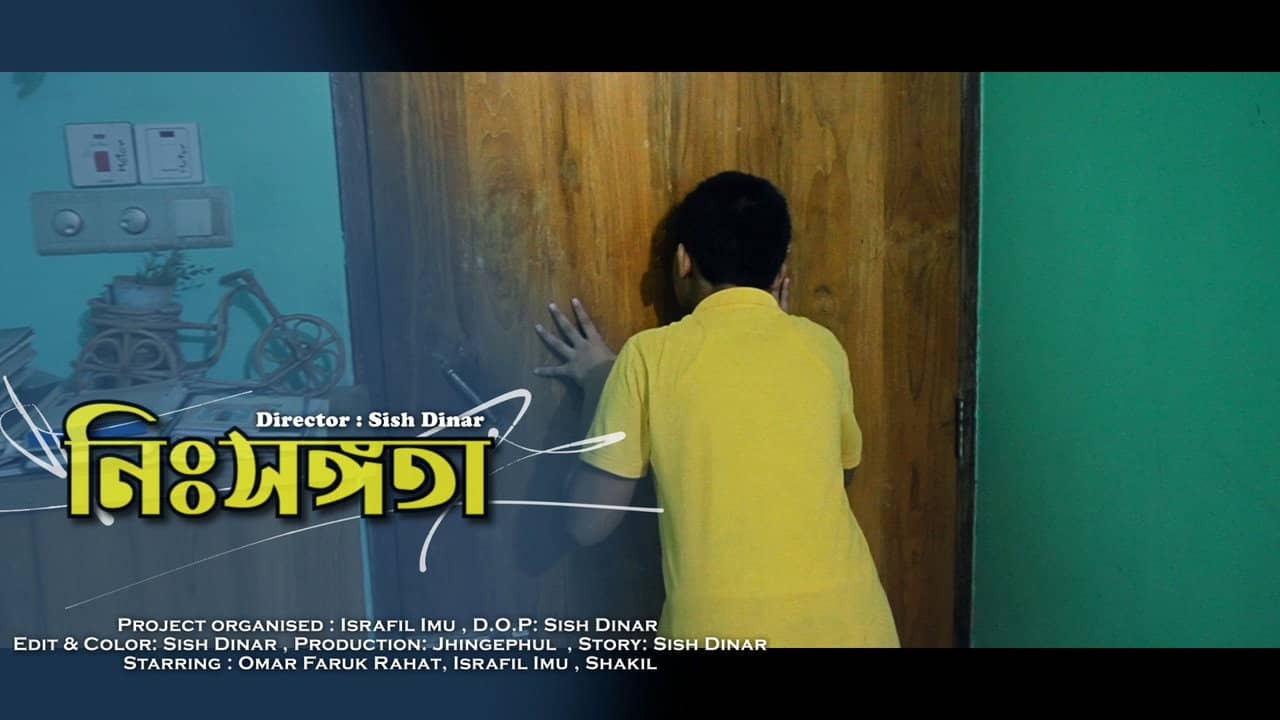 Nishongota - Sish Dinar backdrop