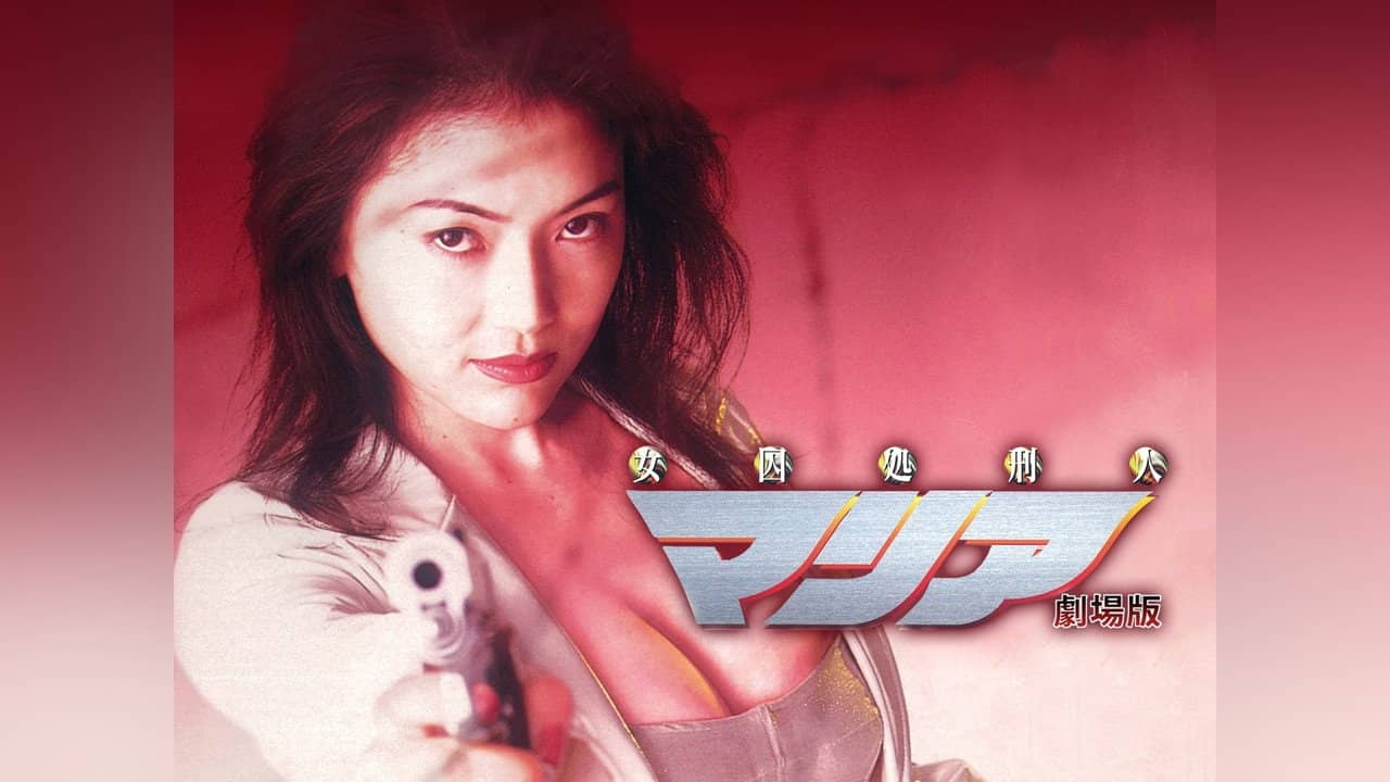 Prisoner Maria: The Movie backdrop