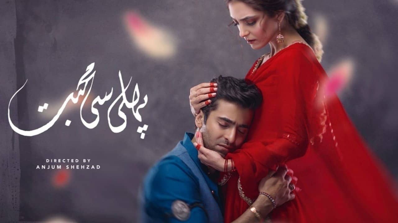 Pehli Si Mohabbat backdrop