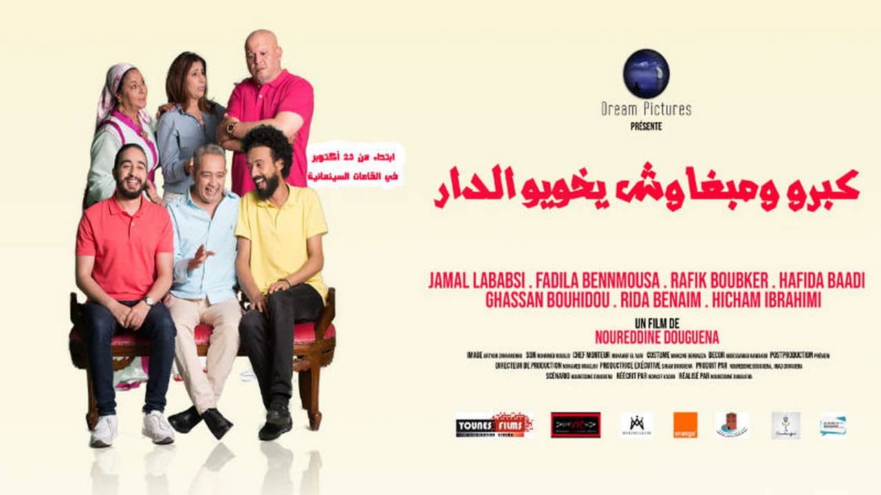 كبرو ومبغاوش يخويو الدار backdrop