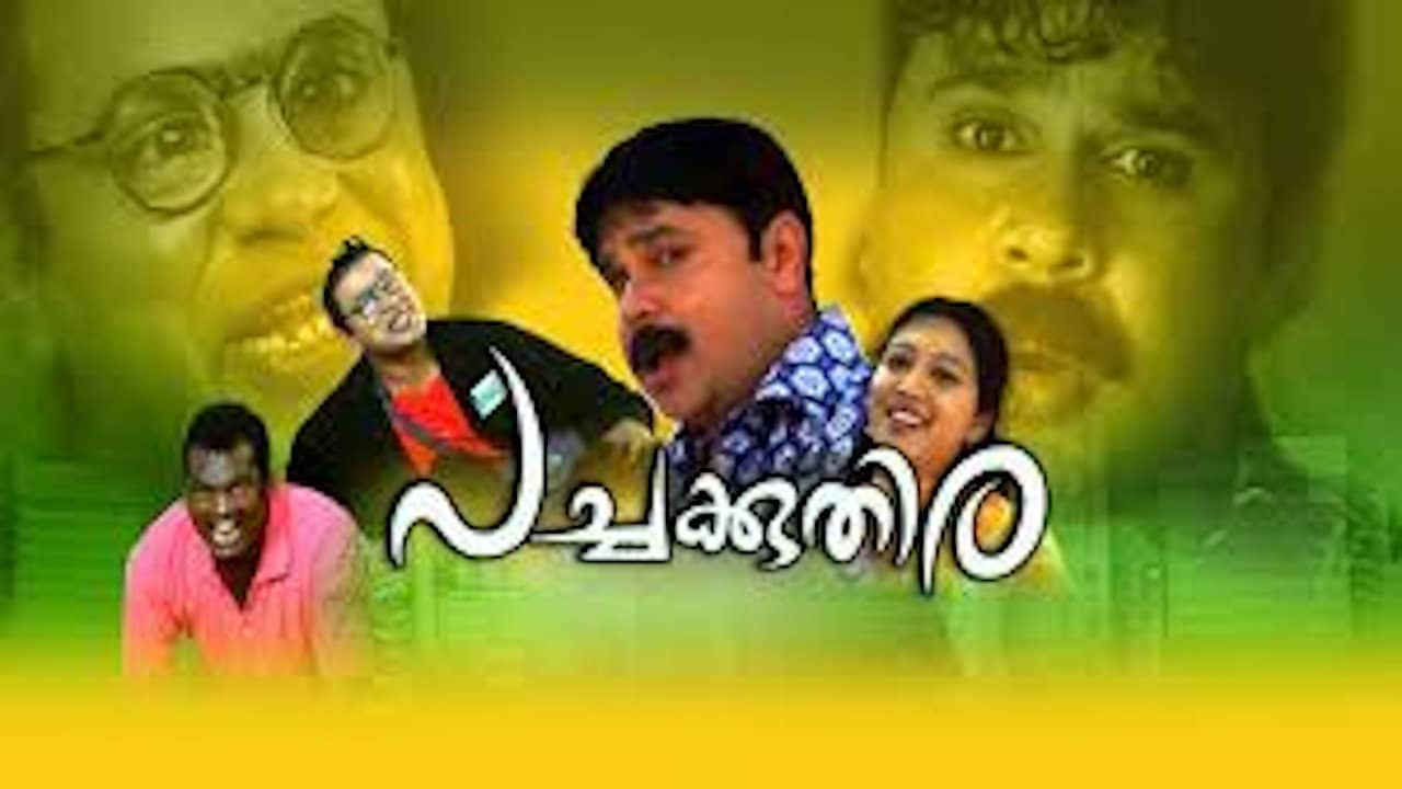Pachakuthira backdrop