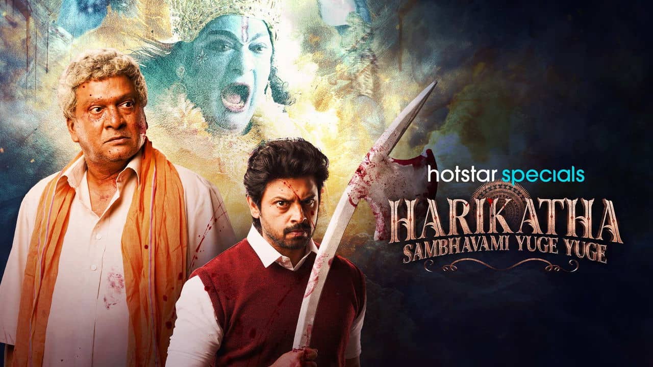 Harikatha: Sambhavami Yuge Yuge backdrop