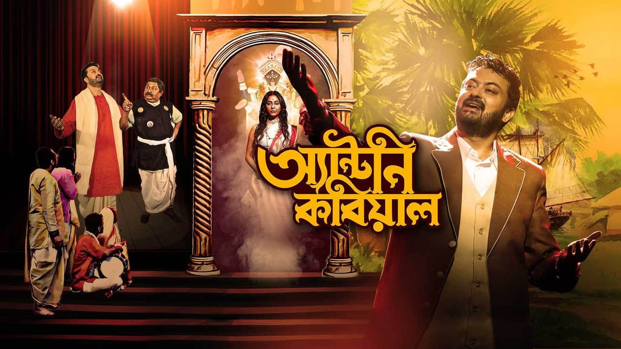 Antony Kobiyal backdrop