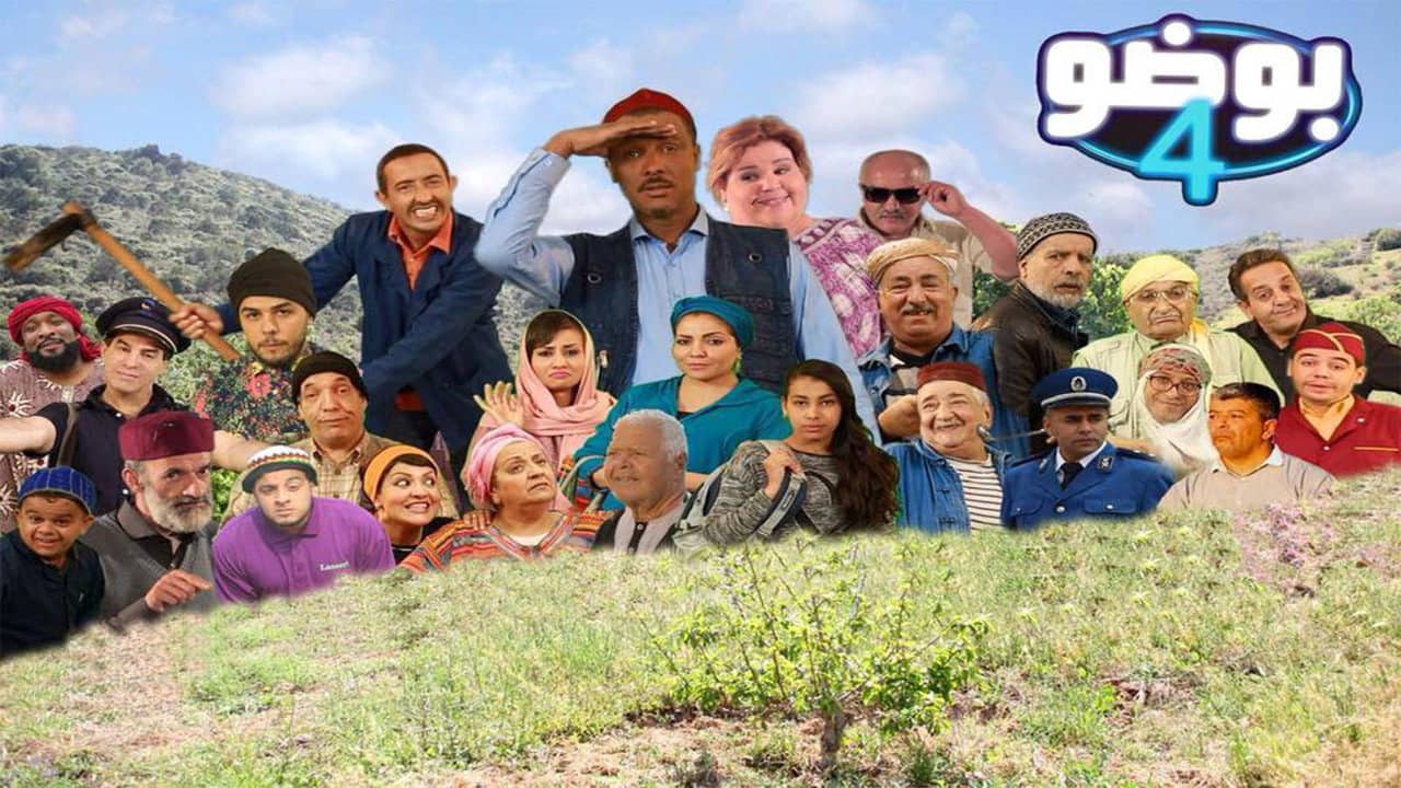 بوضو backdrop