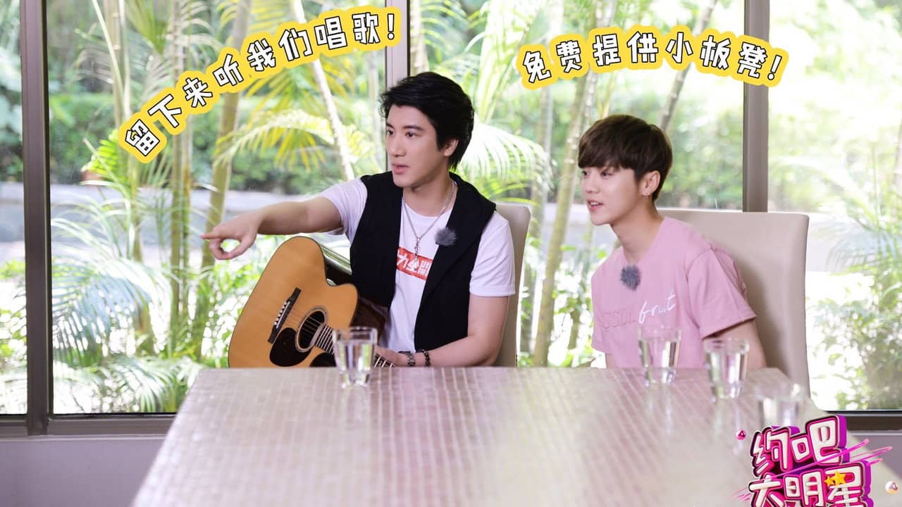 约吧!大明星 backdrop