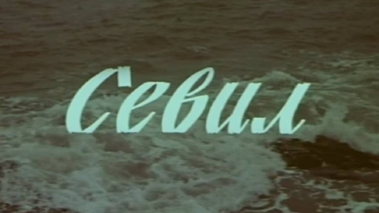 Sevil backdrop