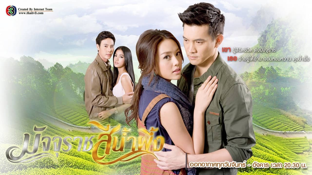 Majurat See Nam Pueng backdrop