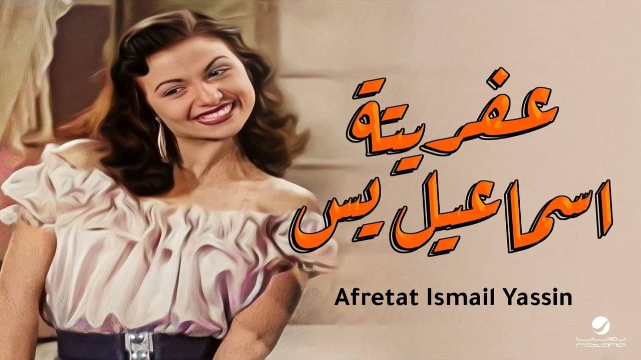 Afretet Ismaiel Yassin backdrop